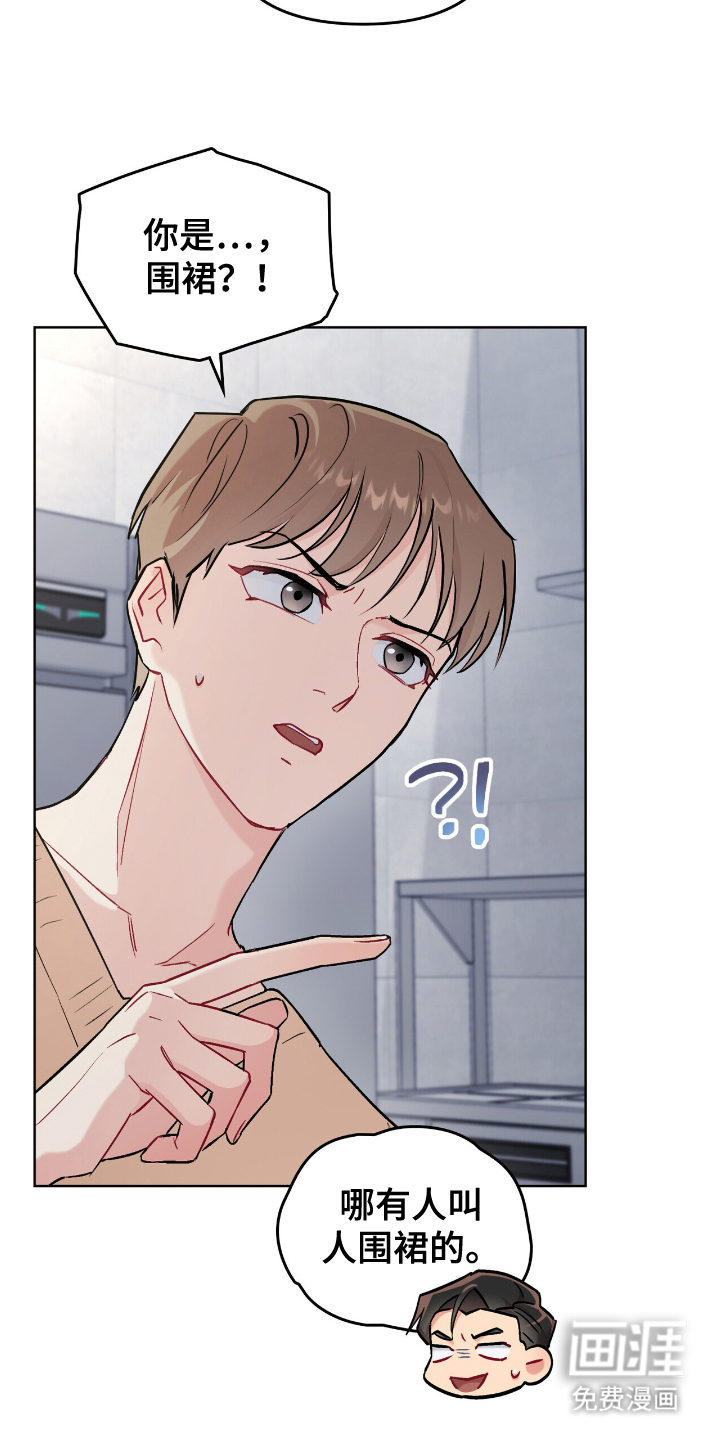 可爱的对手第6话图