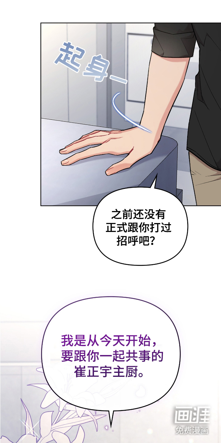 可爱的对手第6话图