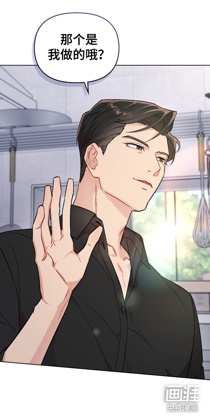 可爱的对手第7话图