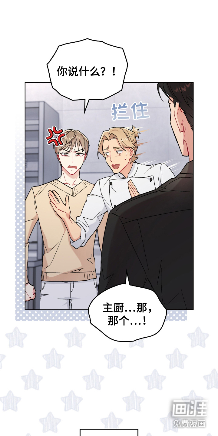 可爱的对手第7话图