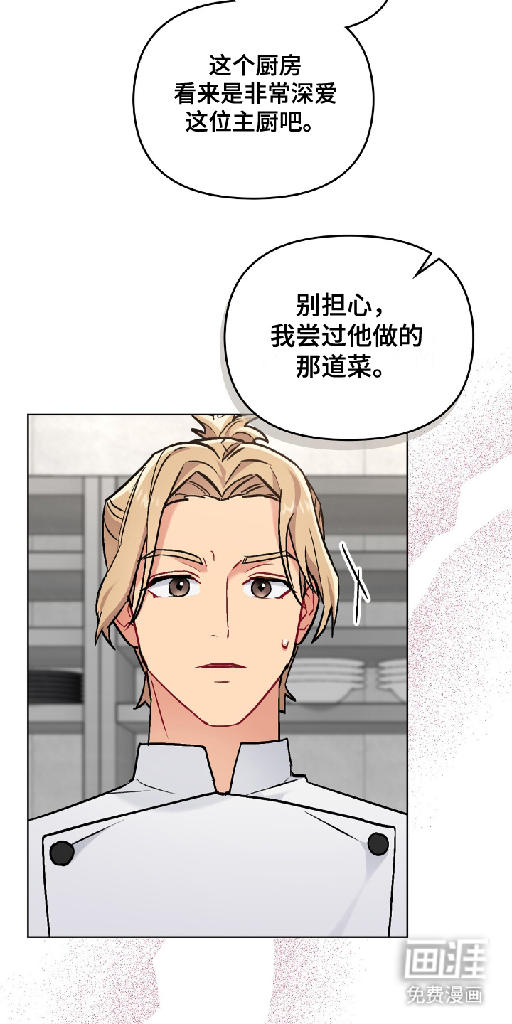 可爱的对手第7话图