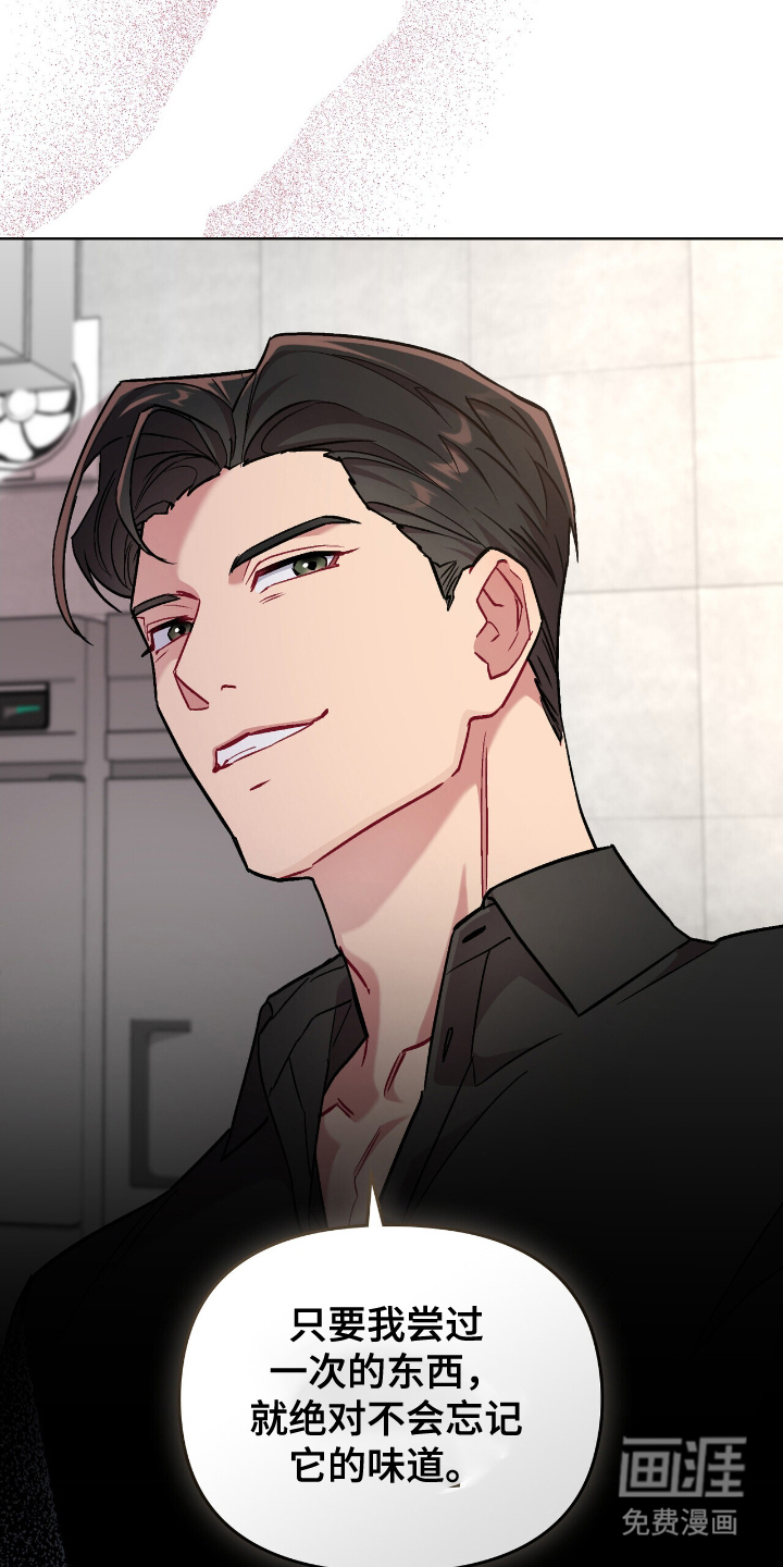 可爱的对手第7话图