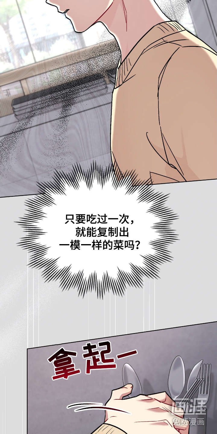 可爱的对手第7话图