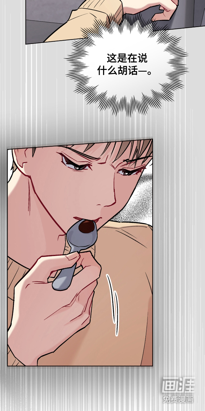 可爱的对手第7话图