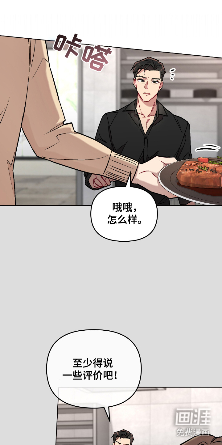 可爱的对手第8话图