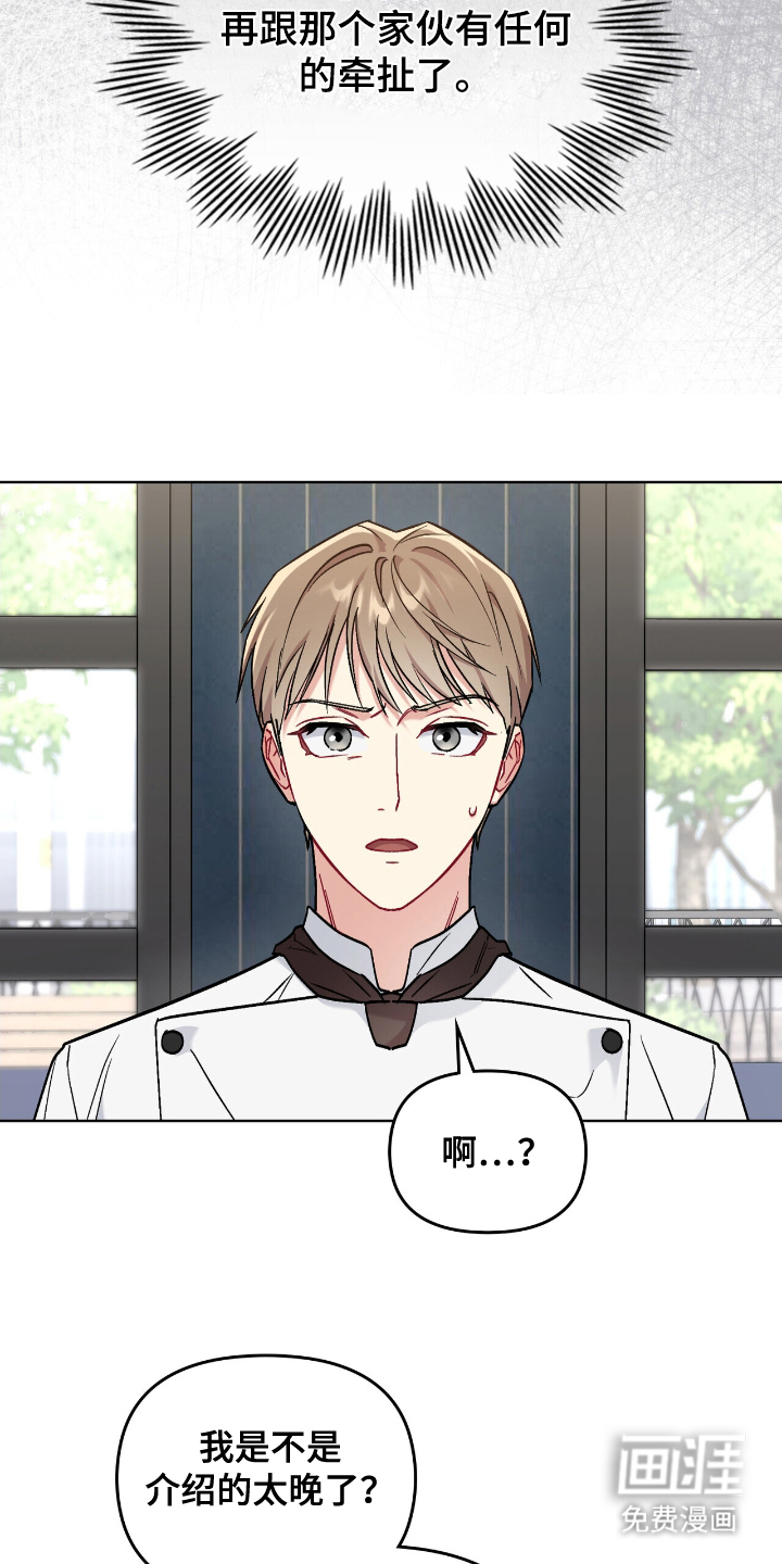 可爱的对手第8话图