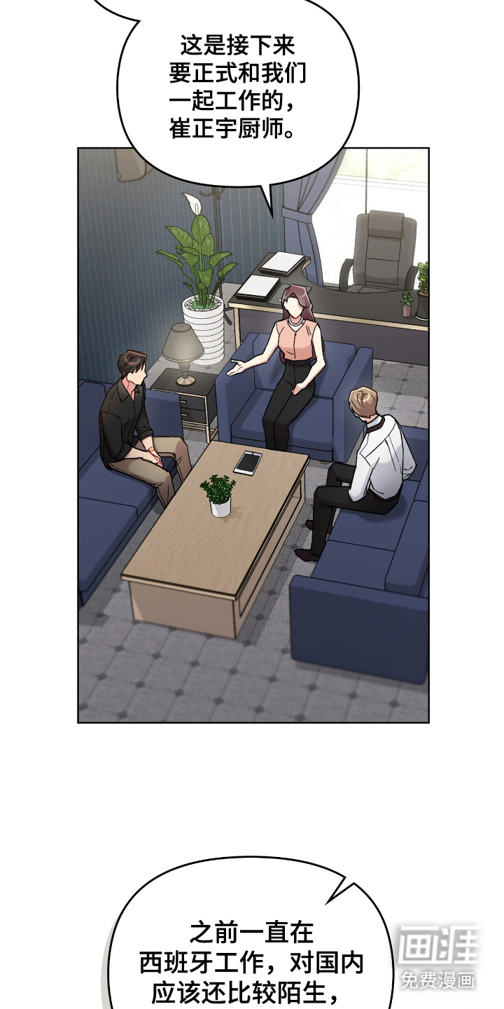 可爱的对手第8话图