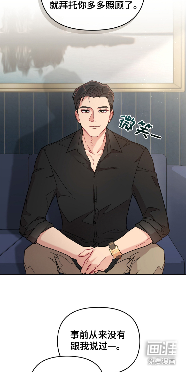 可爱的对手第8话图