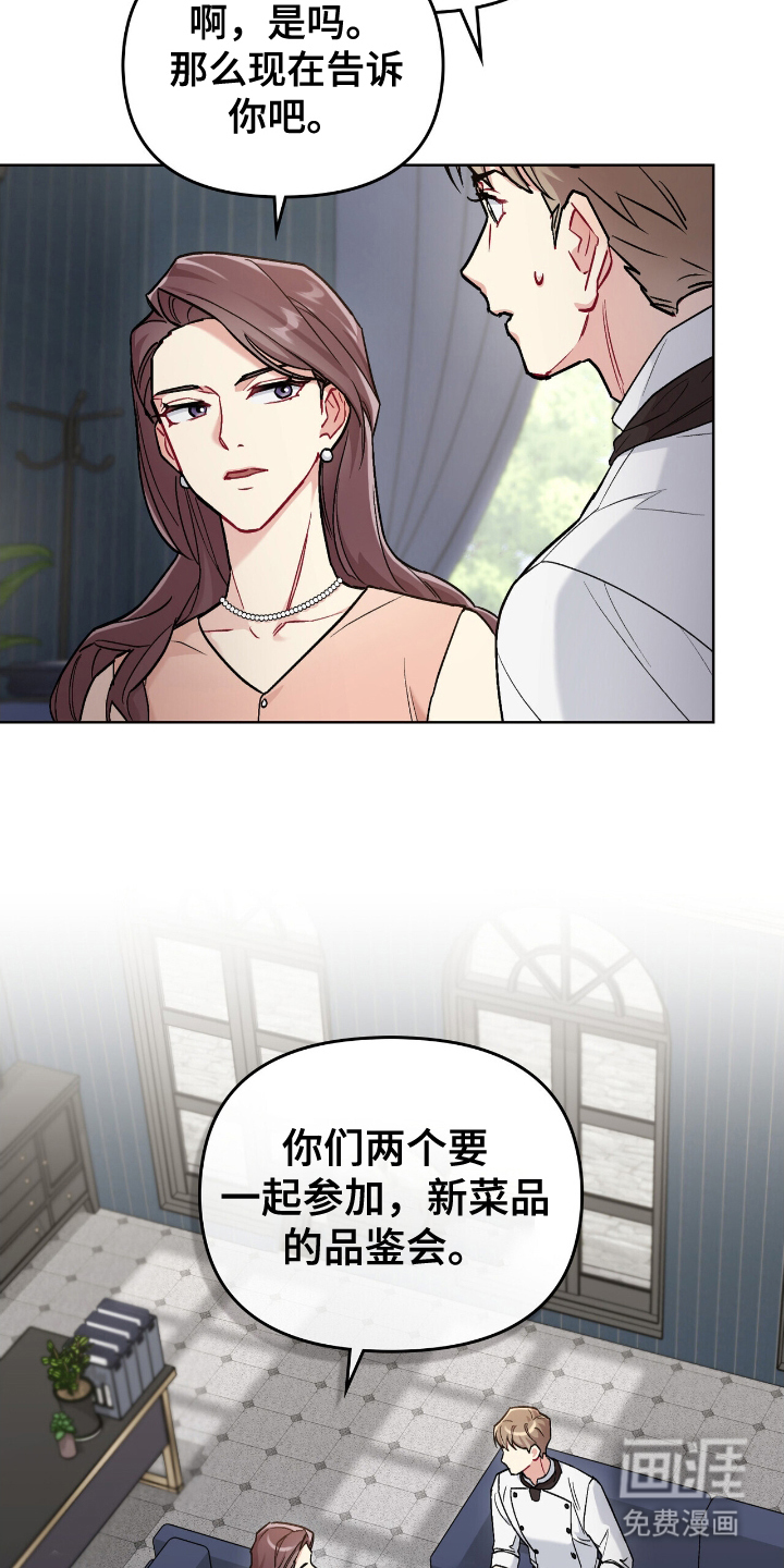 可爱的对手第8话图