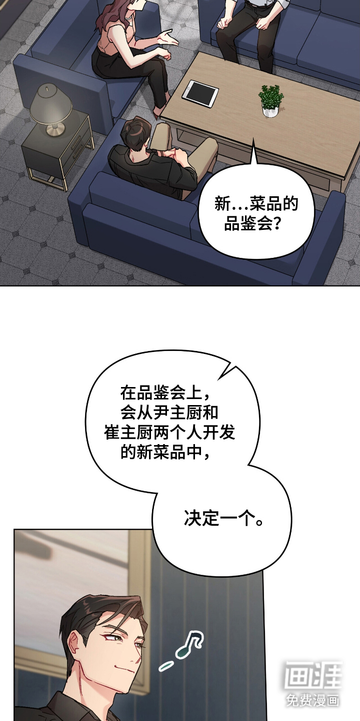 可爱的对手第8话图