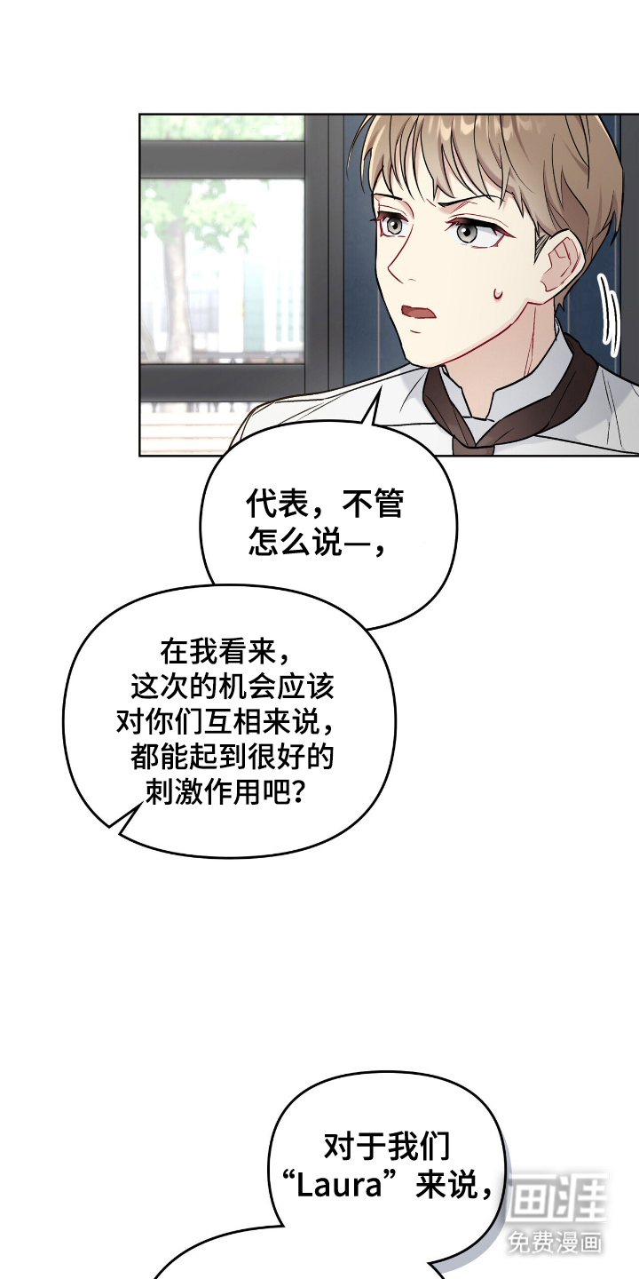 可爱的对手第9话图