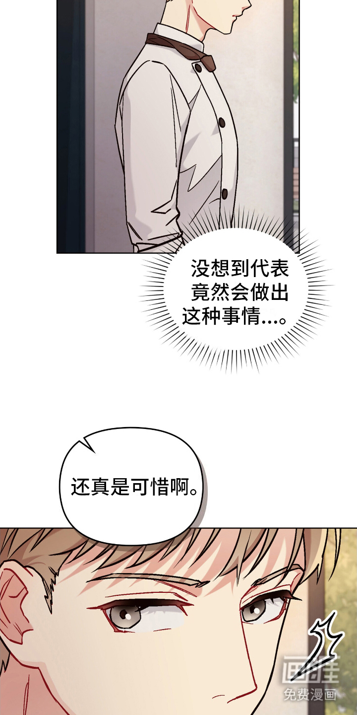 可爱的对手第9话图