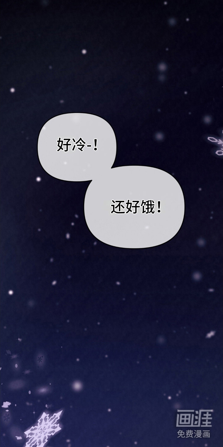 快穿救赎第1话图