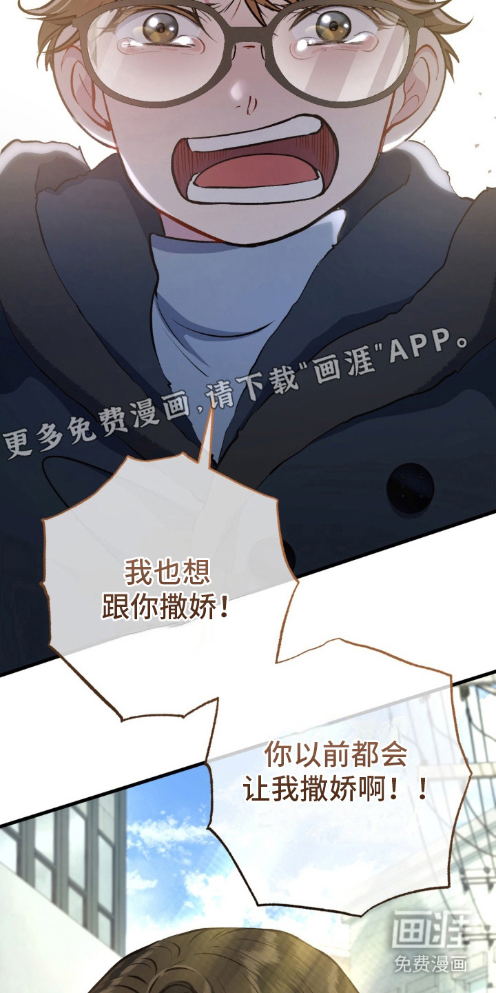 快穿救赎第14话图