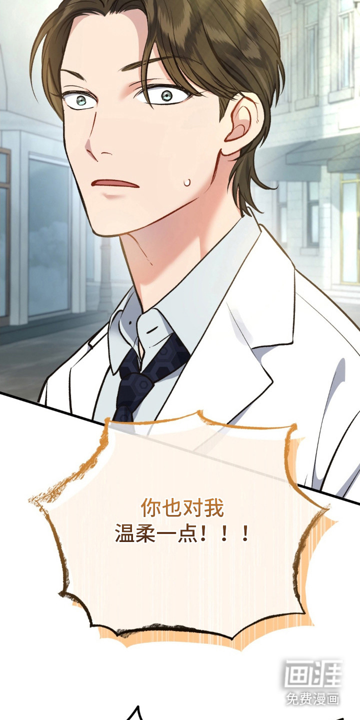 快穿救赎第14话图