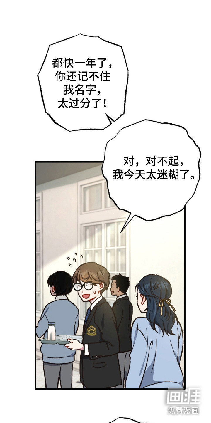 快穿救赎第15话图