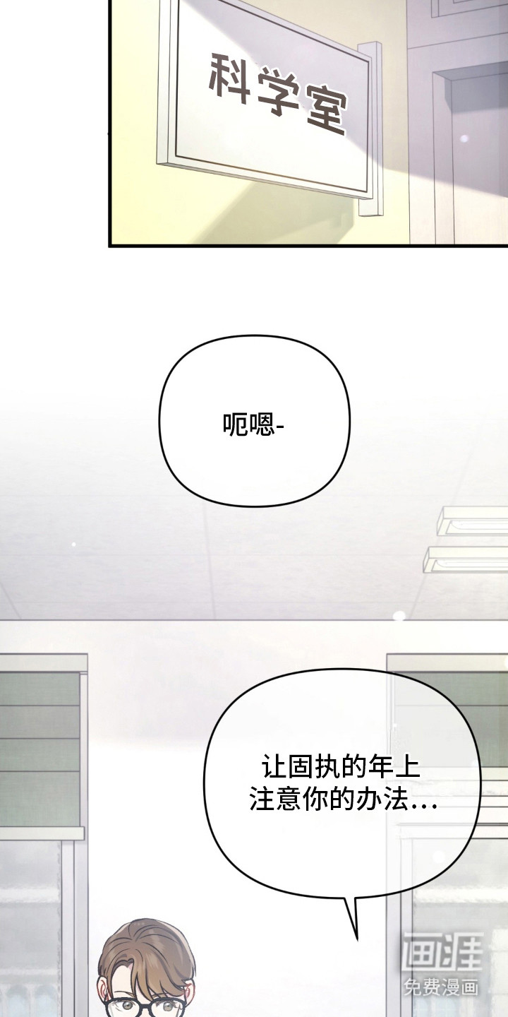快穿救赎第15话图