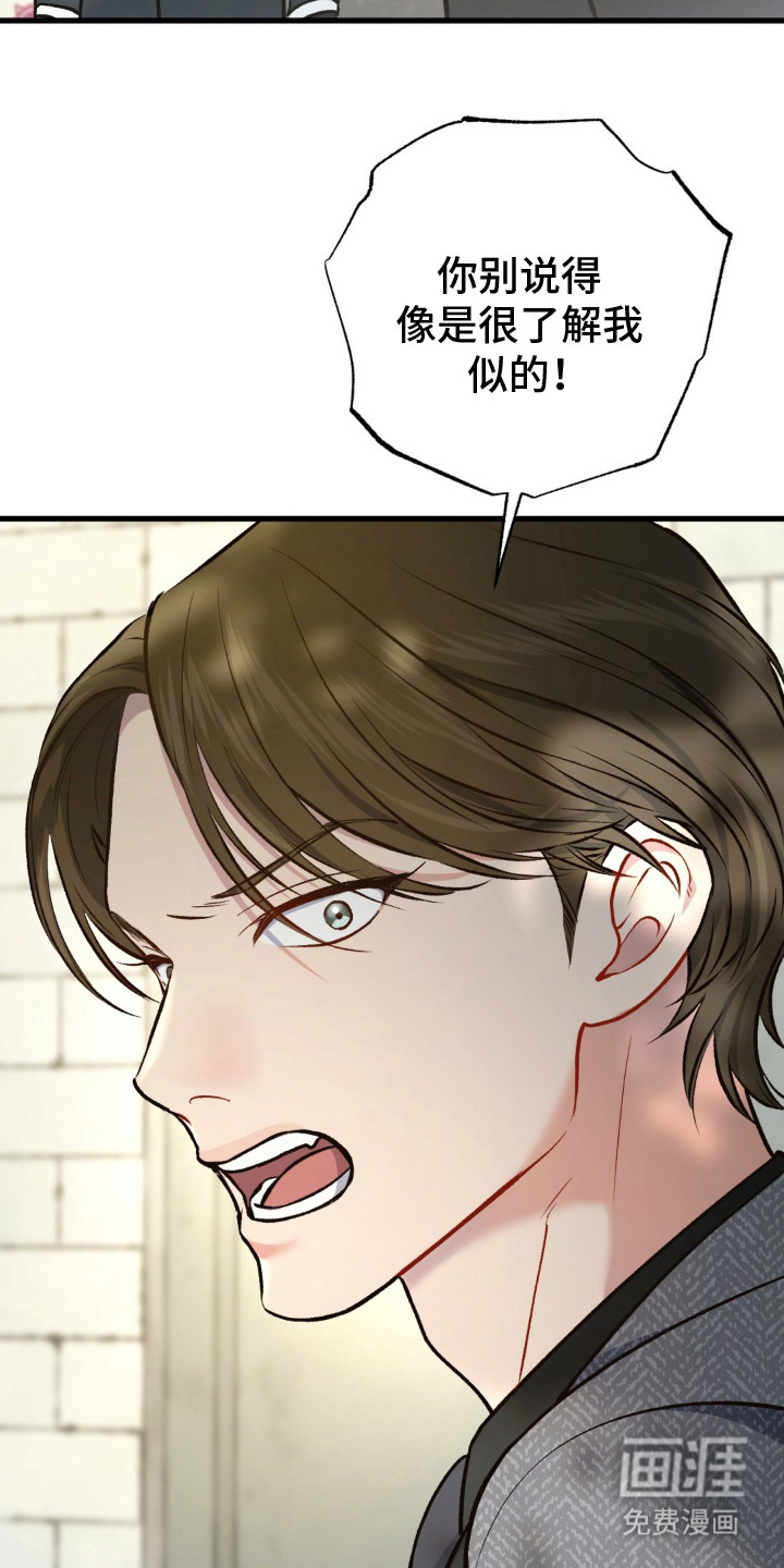 快穿救赎第19话图