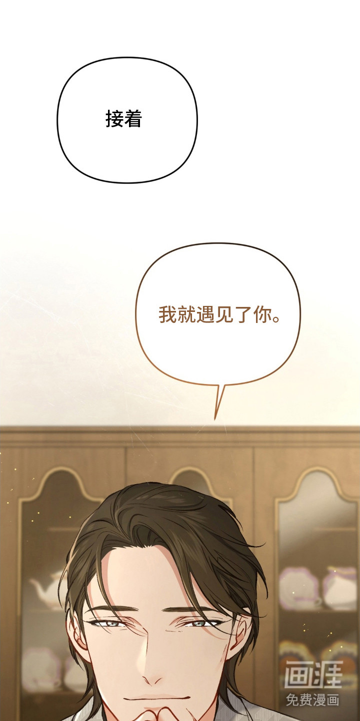 快穿救赎第23话图