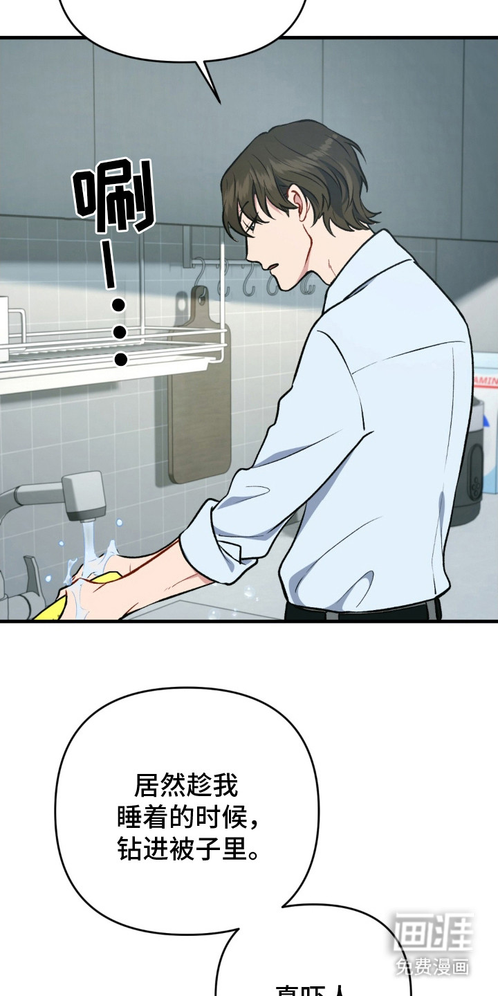 快穿救赎第24话图