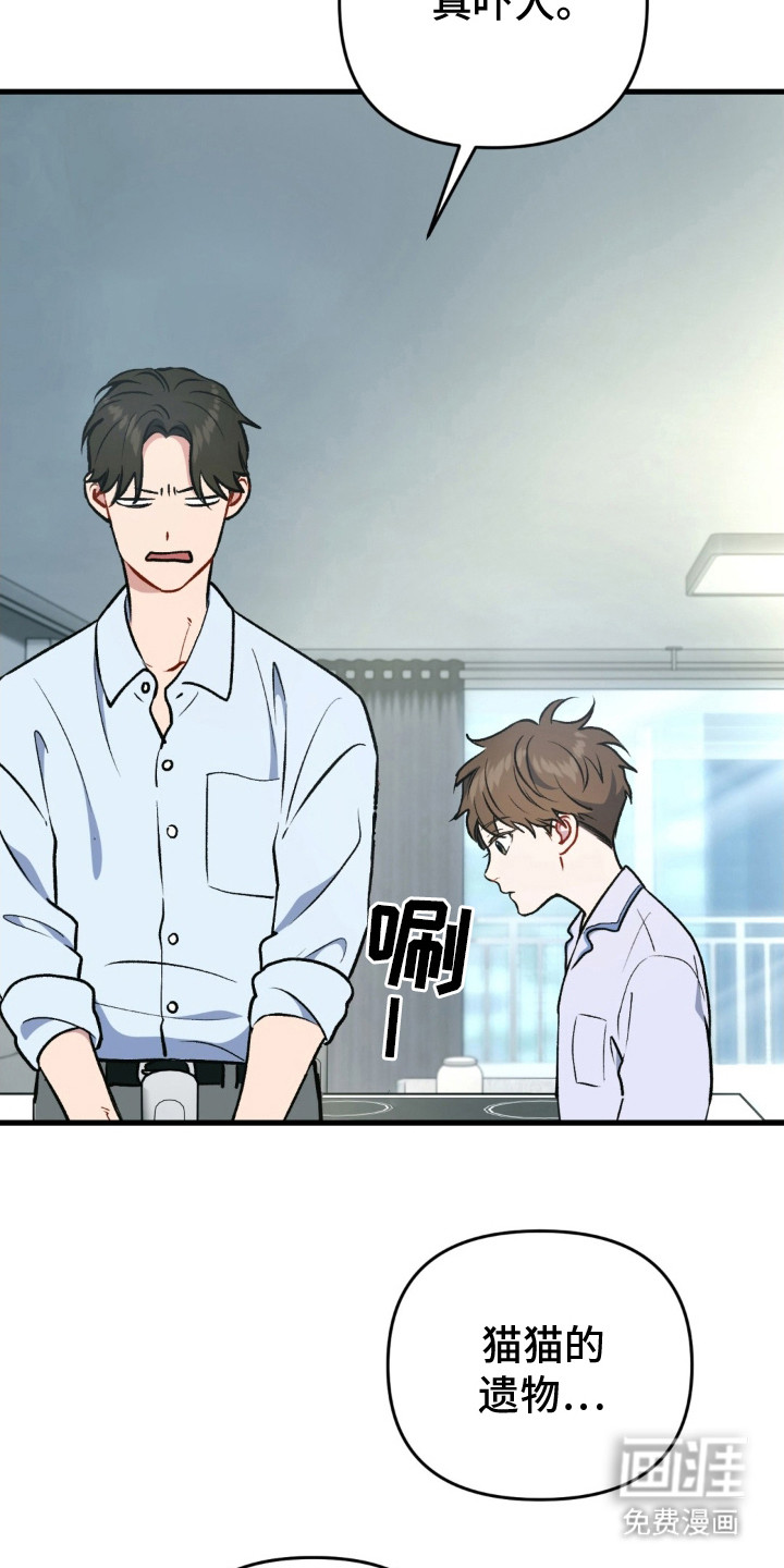 快穿救赎第24话图