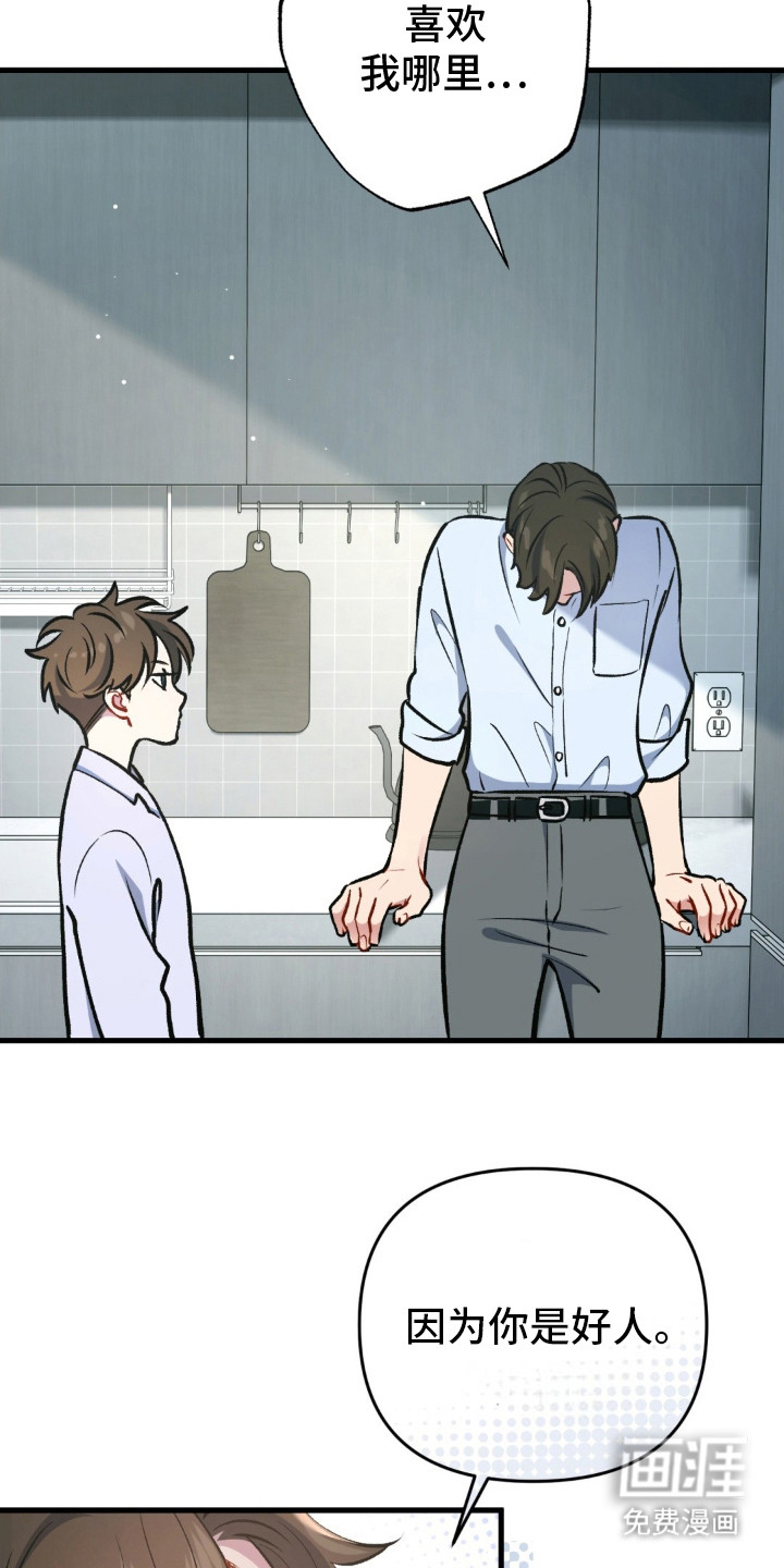 快穿救赎第25话图