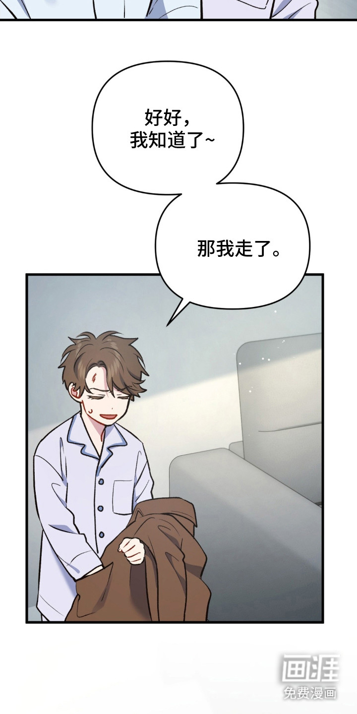 快穿救赎第26话图