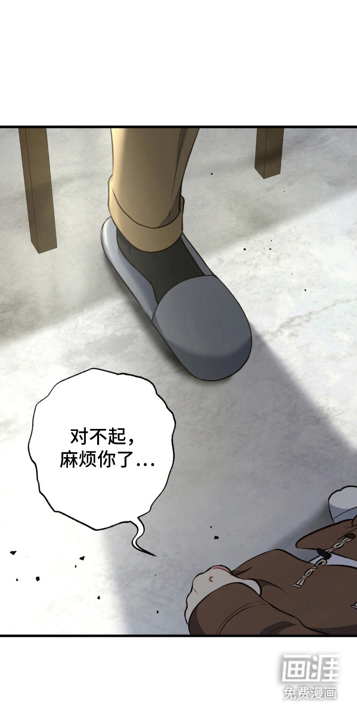 快穿救赎第28话图