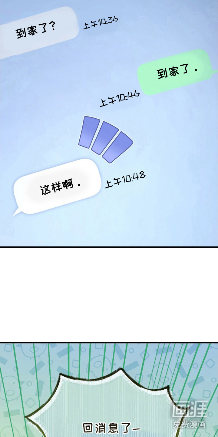 快穿救赎第29话图