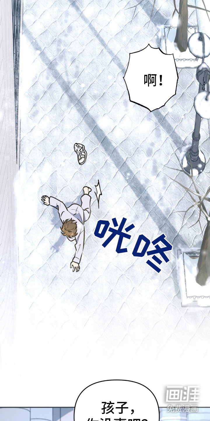 快穿救赎第3话图