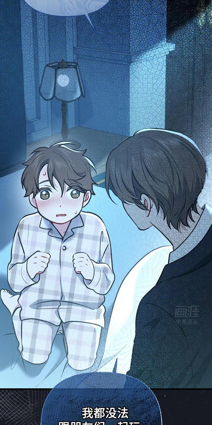 快穿救赎第31话图