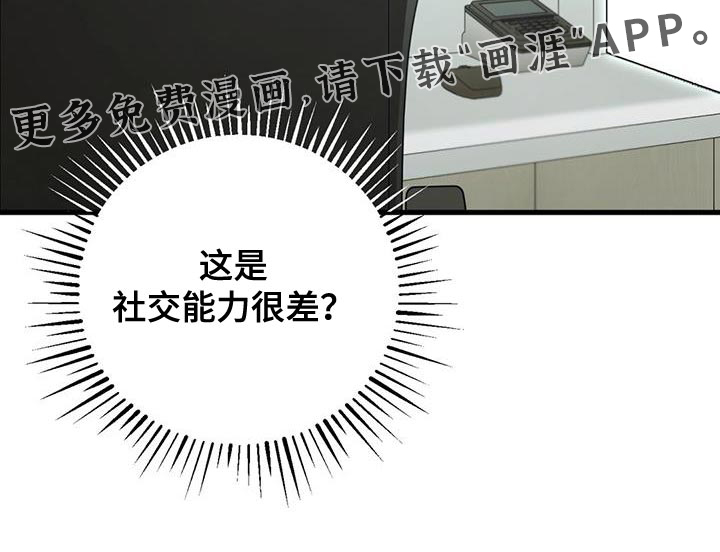 快穿救赎第33话图