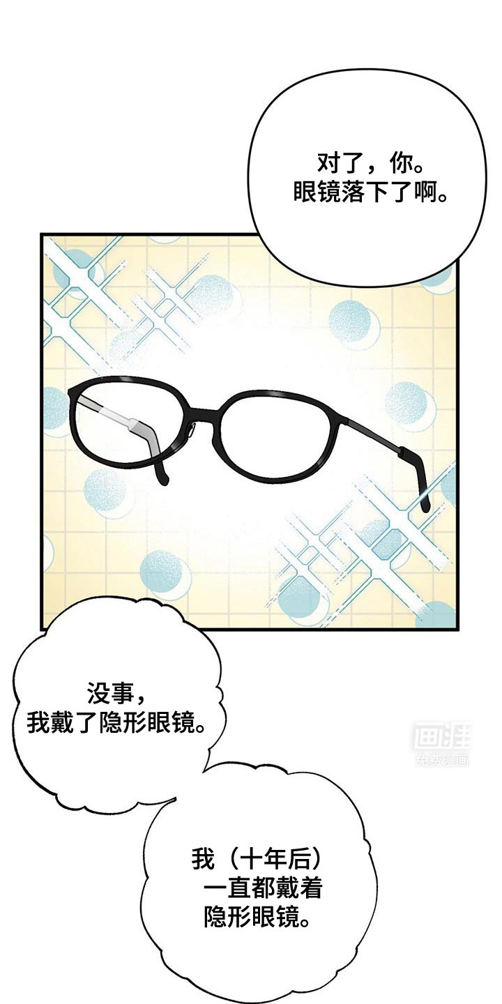 快穿救赎第34话图