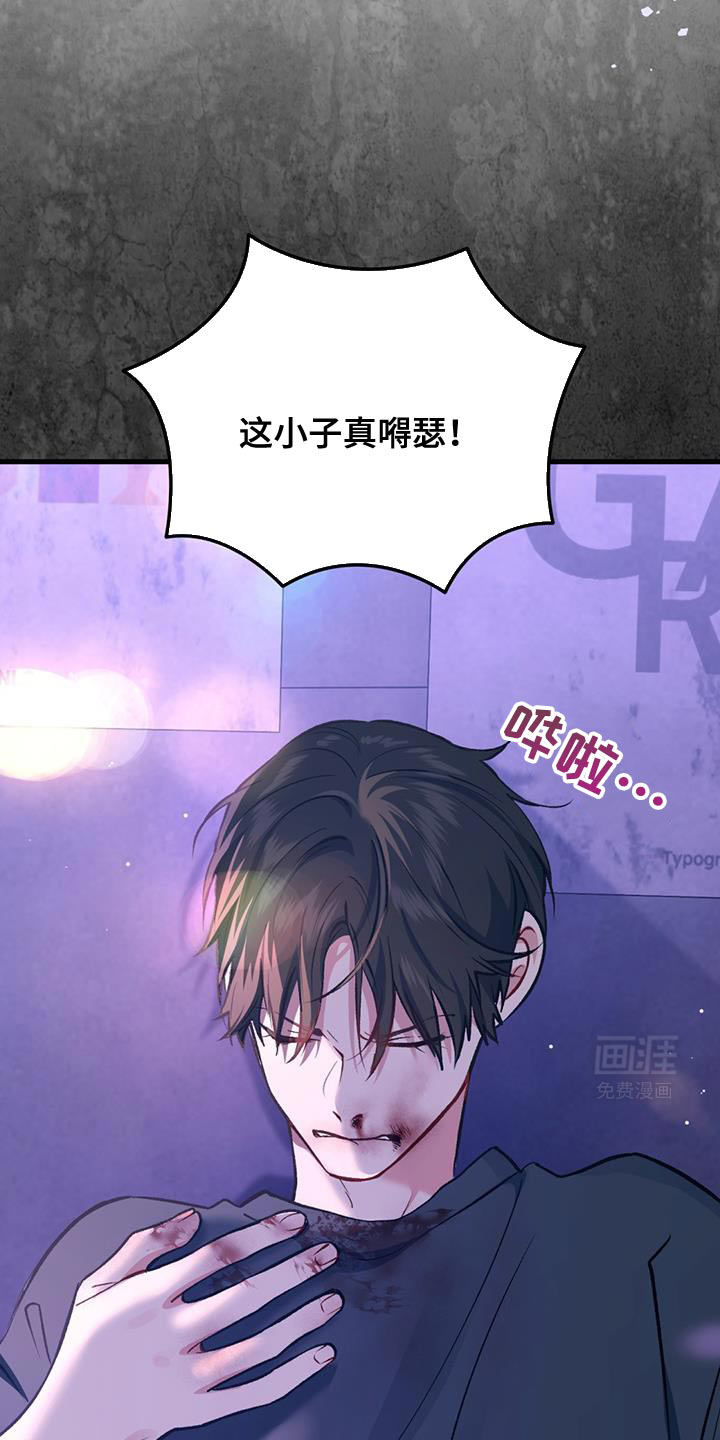 快穿救赎第39话图