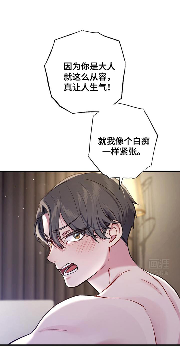 快穿救赎第40话图