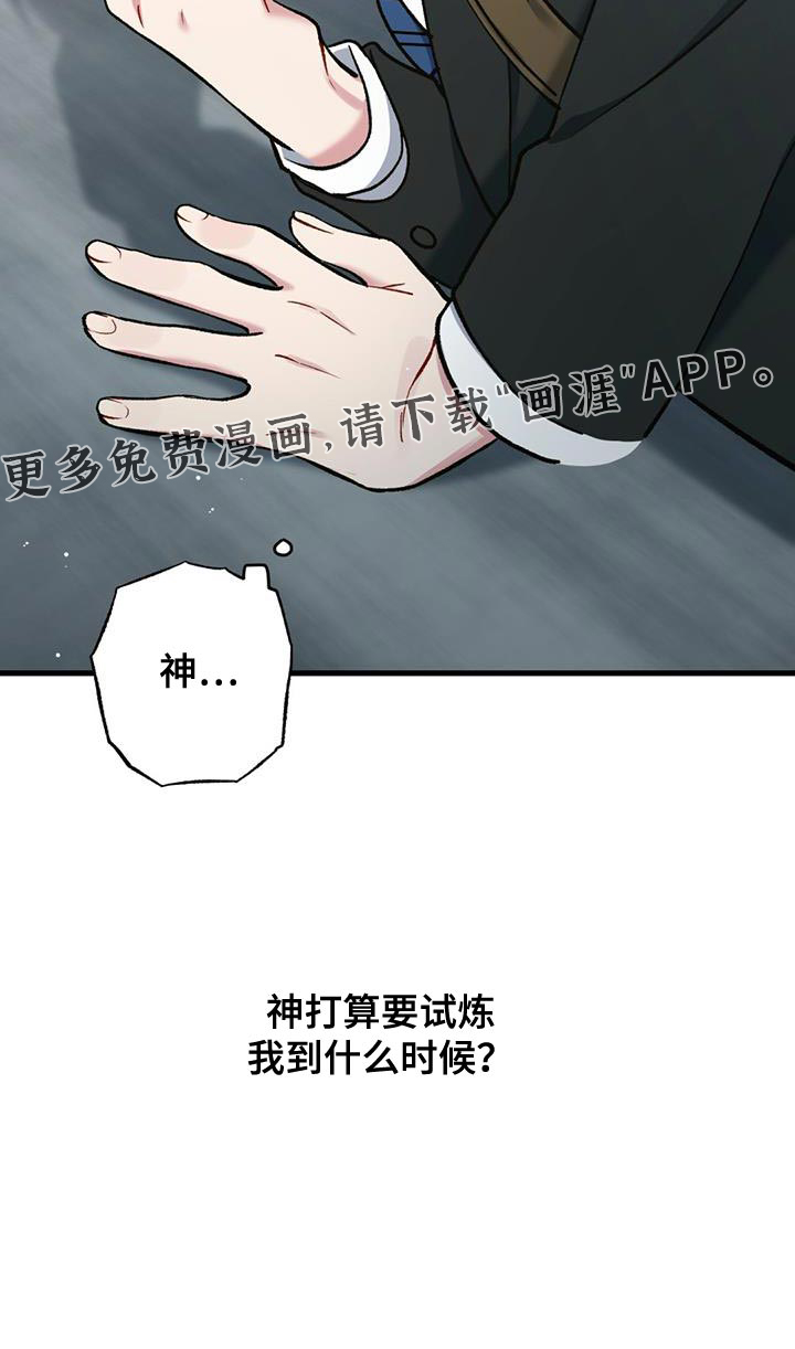 快穿救赎第40话图