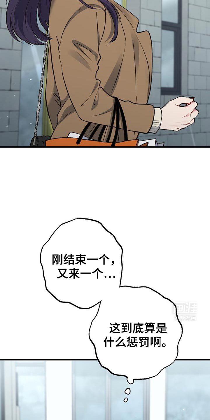 快穿救赎第41话图