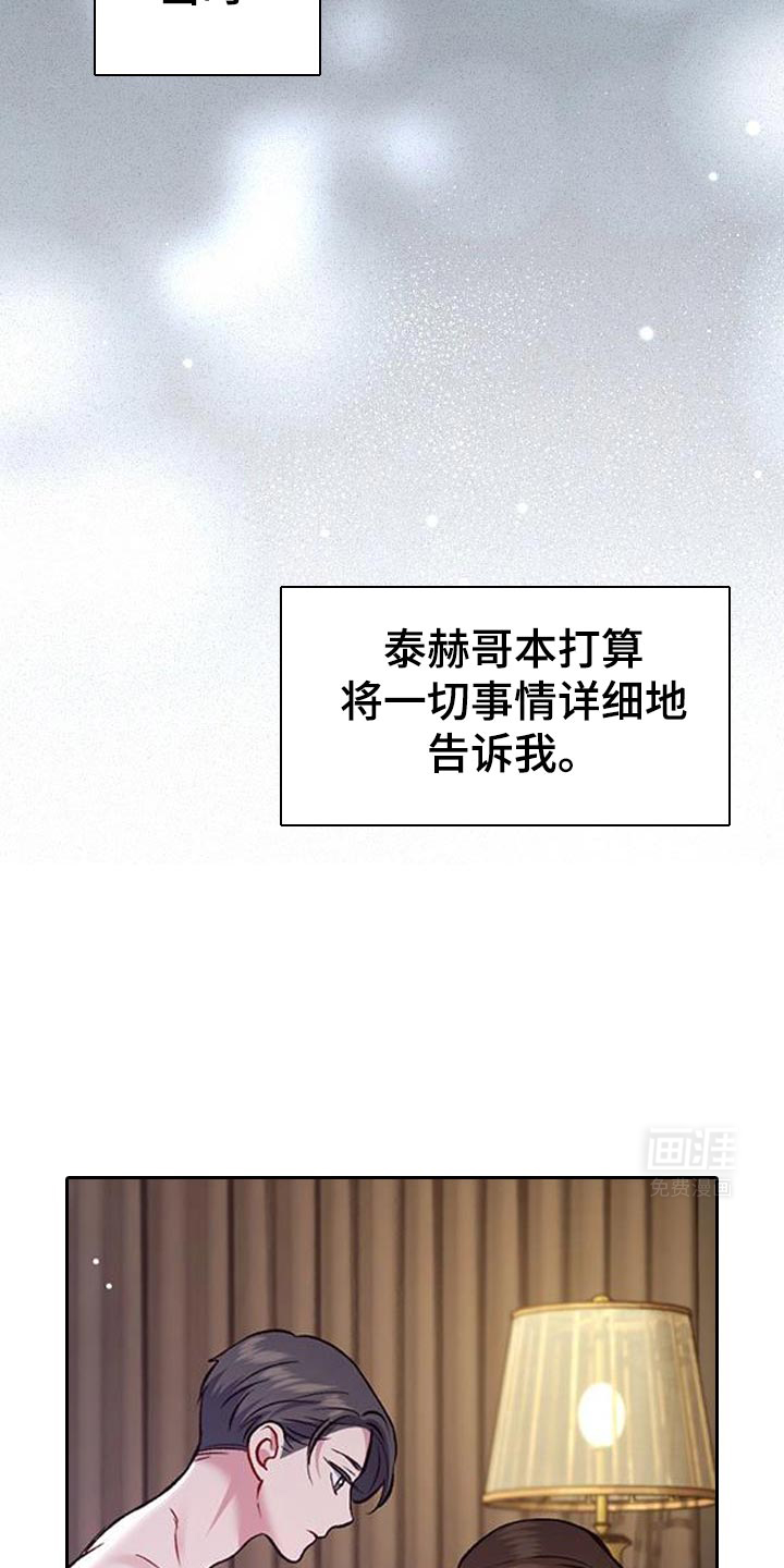 快穿救赎第42话图