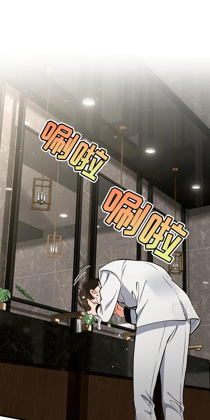 快穿救赎第43话图