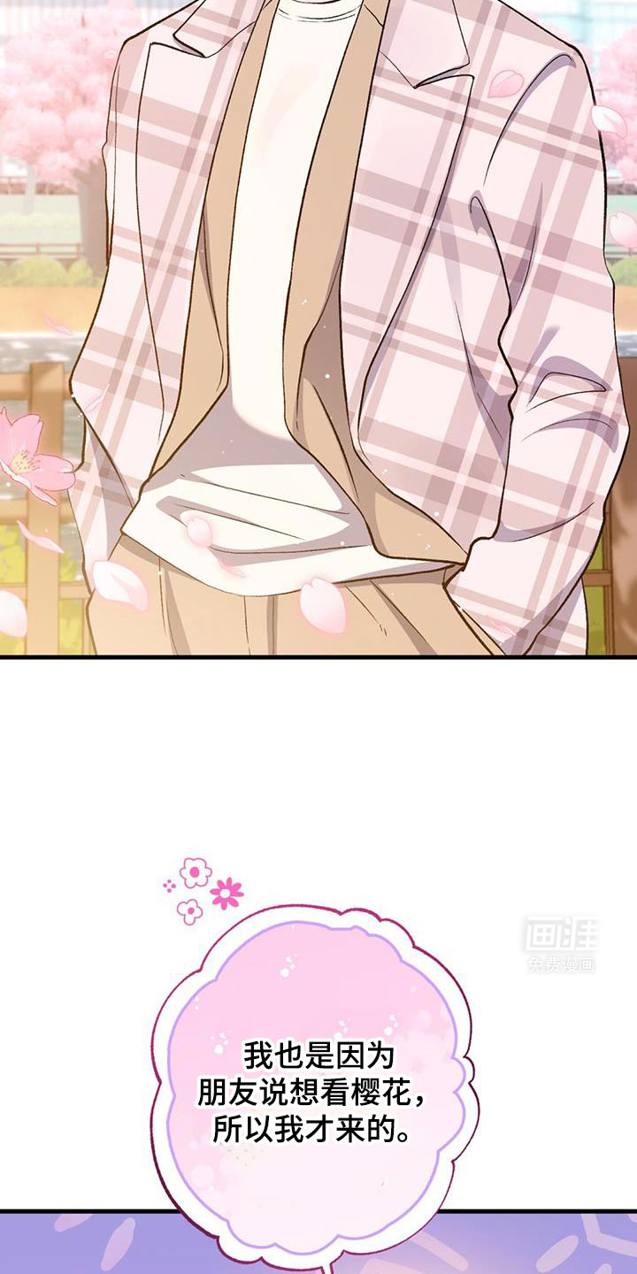 快穿救赎第49话图