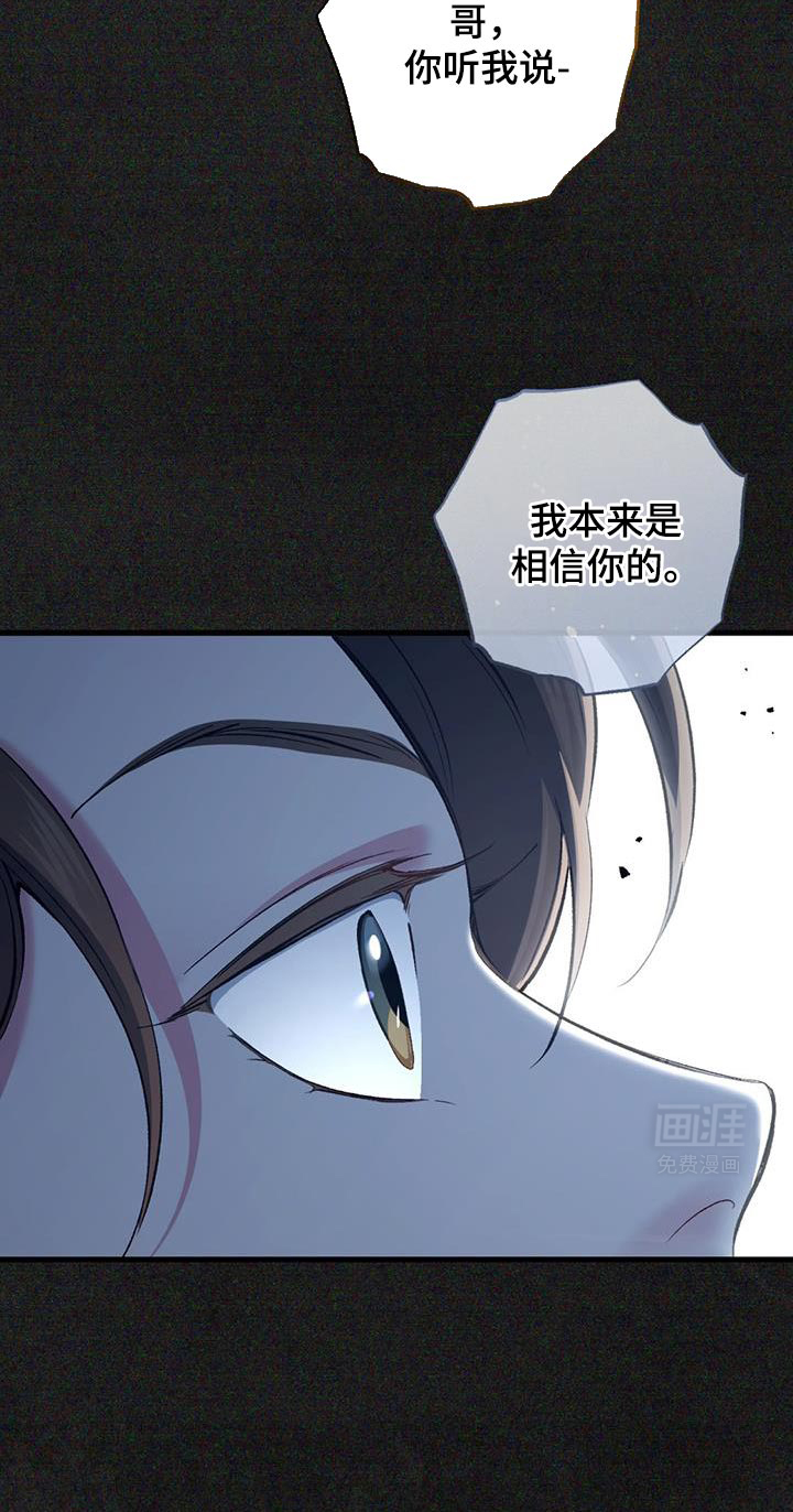 快穿救赎第49话图