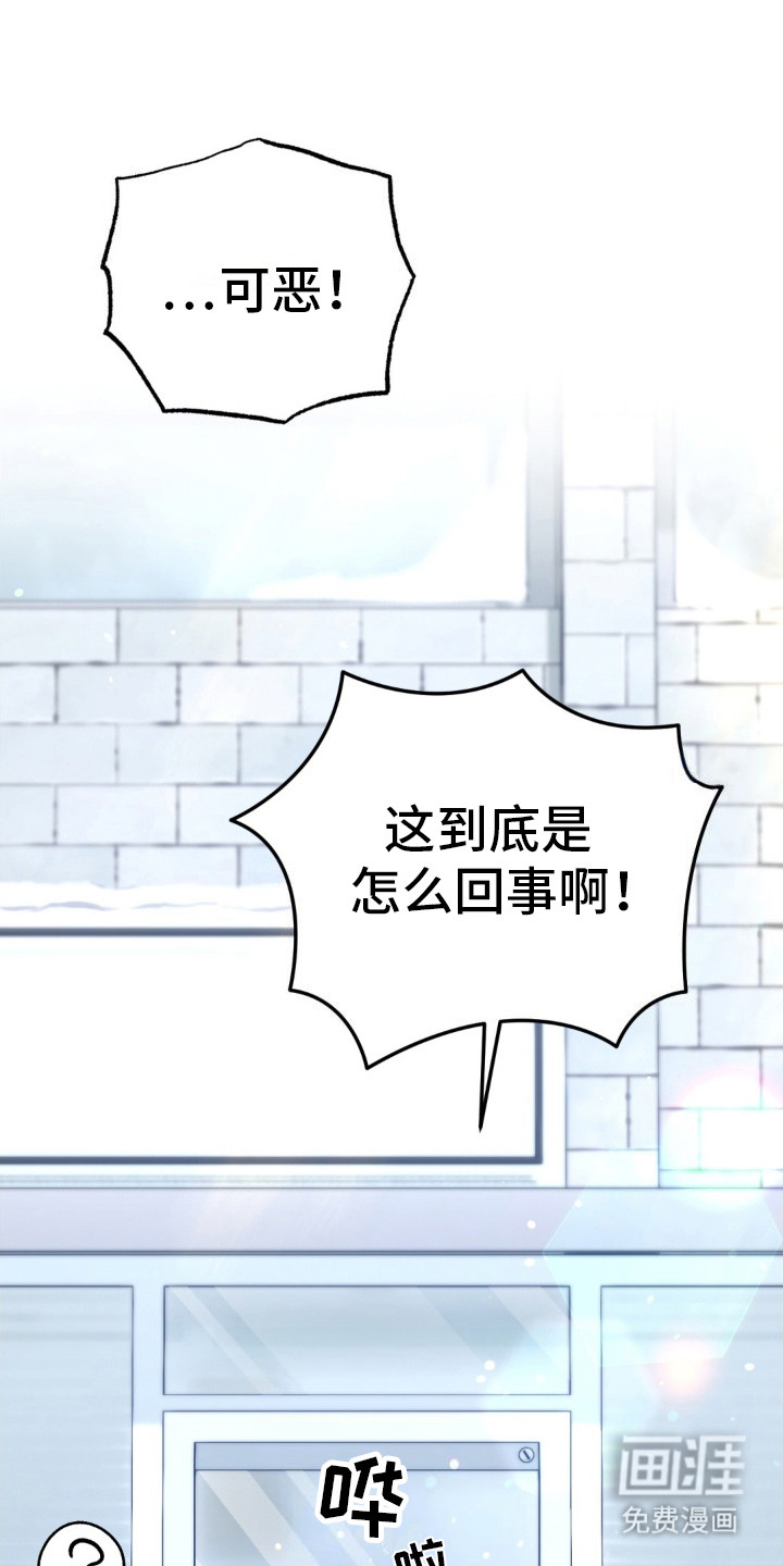 快穿救赎第6话图