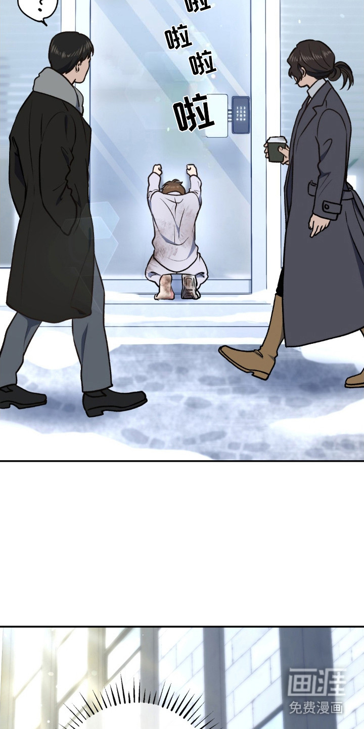 快穿救赎第6话图