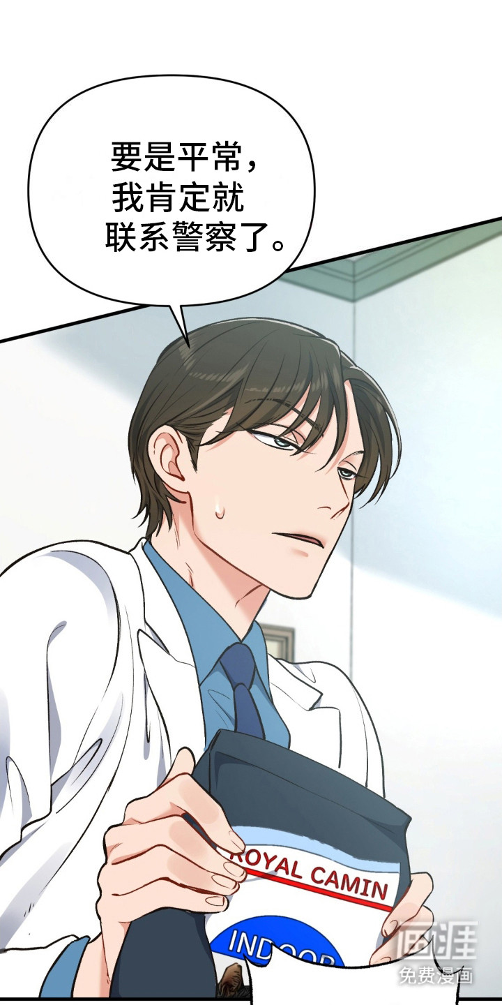 快穿救赎第7话图