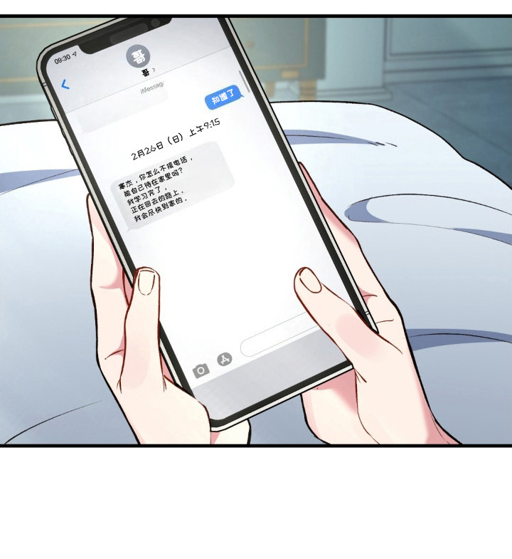 快穿救赎第7话图