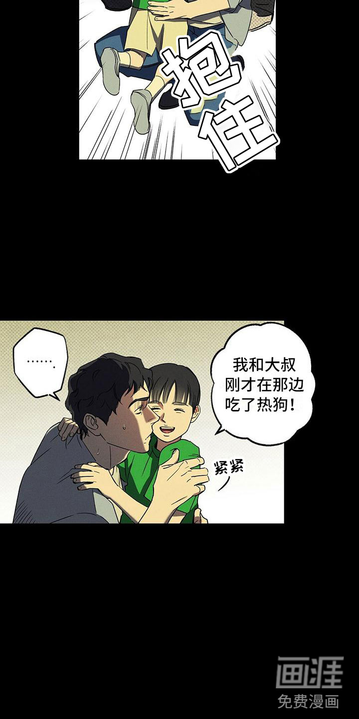 狂沙肆虐第10话图