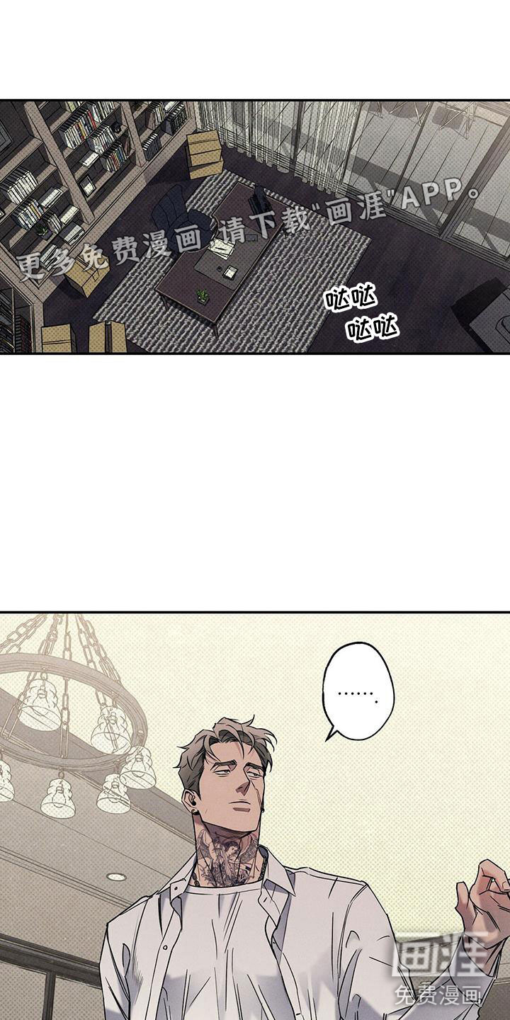 狂沙肆虐第13话图