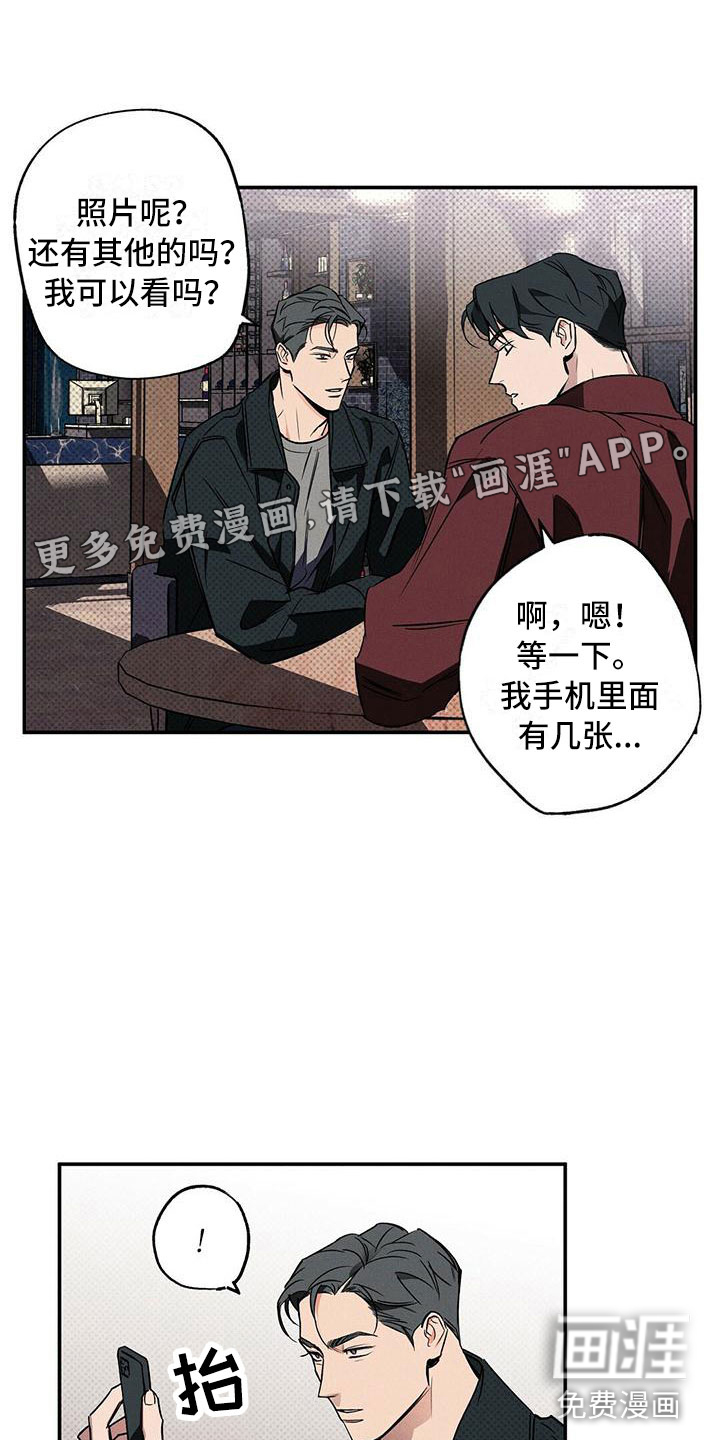 狂沙肆虐第14话图