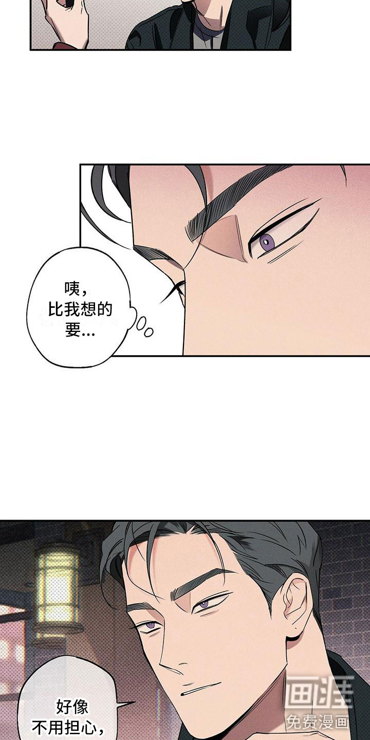 狂沙肆虐第14话图