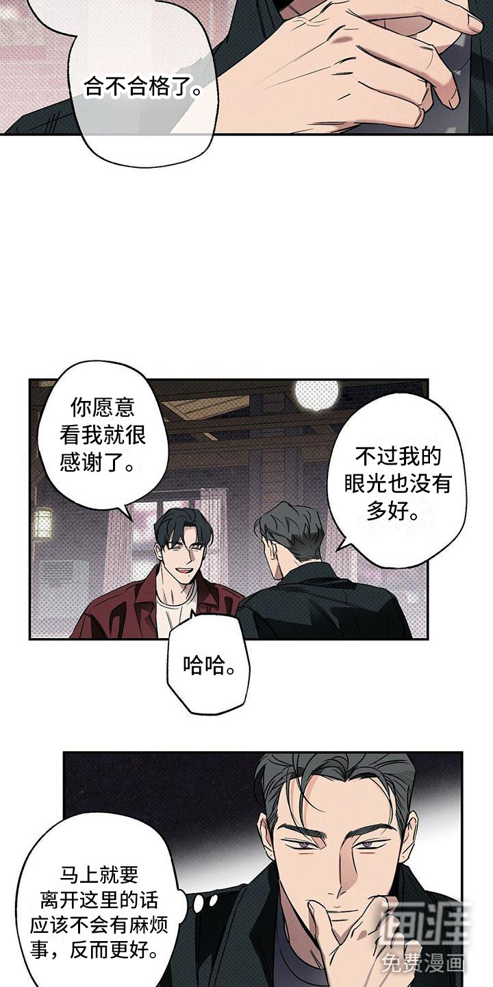 狂沙肆虐第14话图